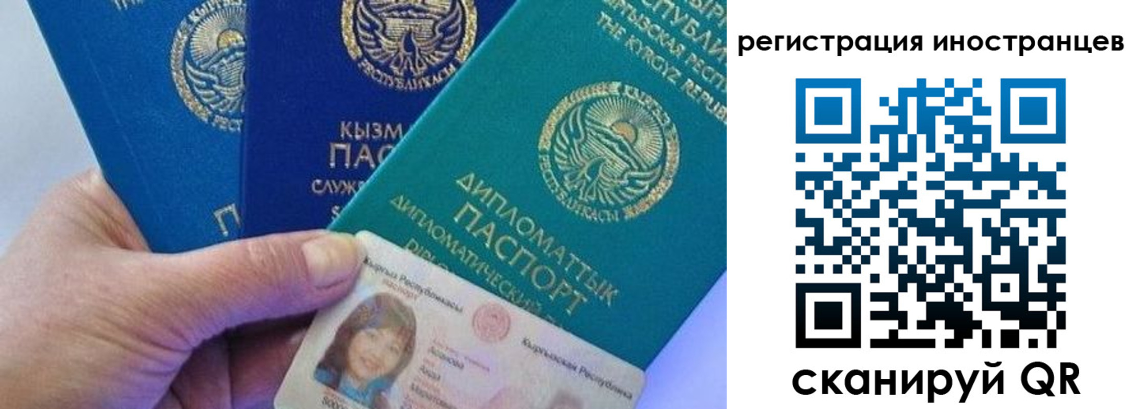 прописка в Оренбургской области