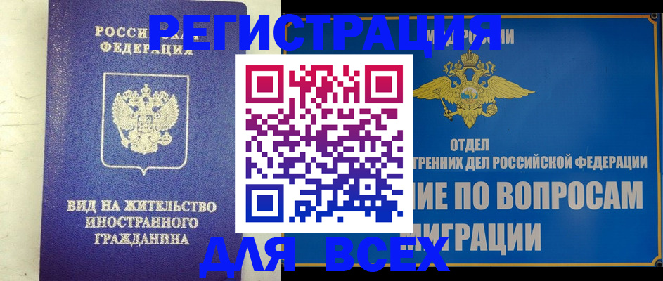прописка поиск в Оренбургской области
