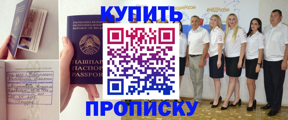 временная регистрация собственник в Оренбургской области