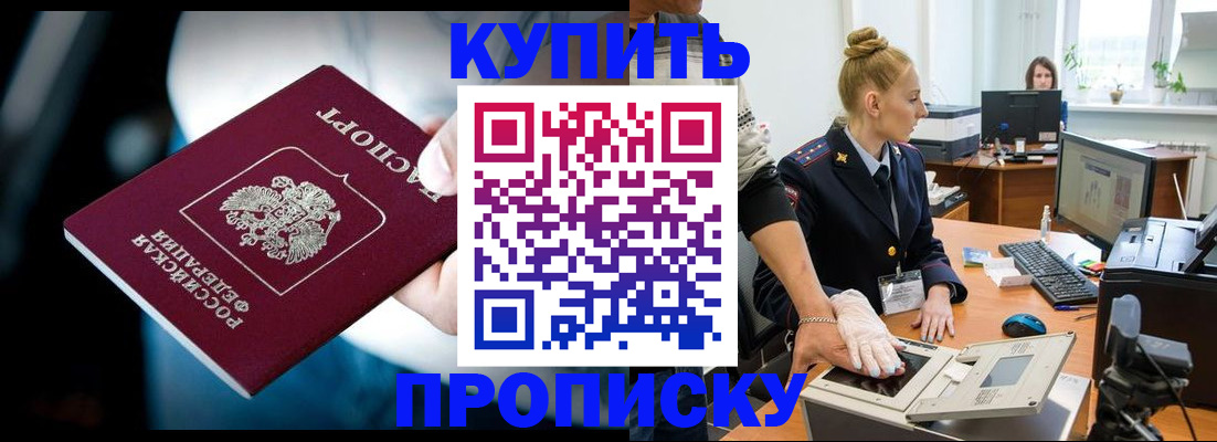 временная регистрация для всех в Оренбургской области