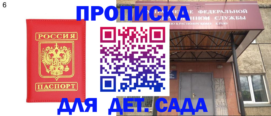 прописка паспорт в Оренбургской области