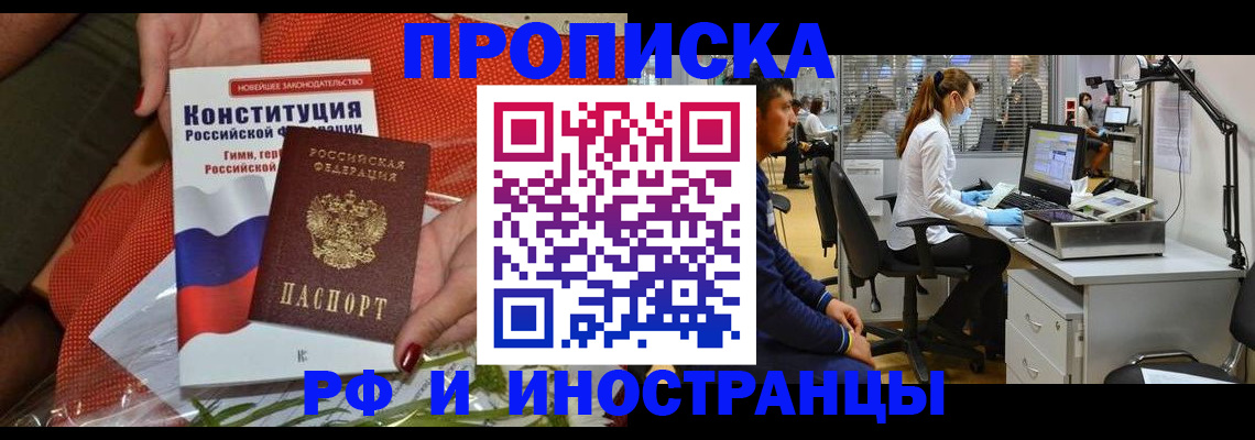 временная регистрация для школы в Оренбургской области