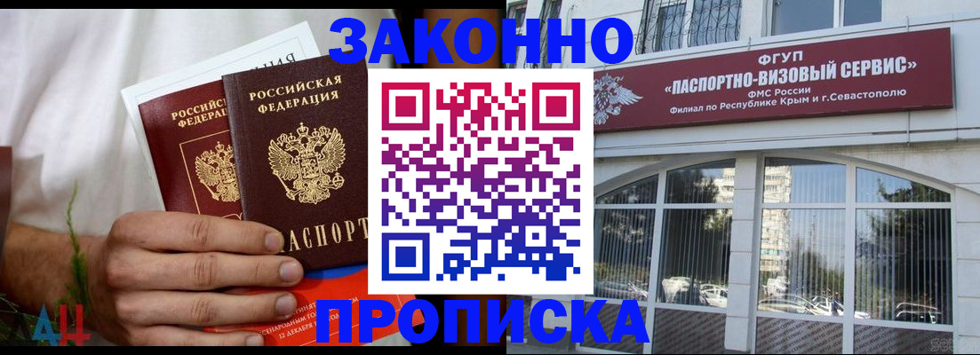 временная регистрация гарантия в Оренбургской области